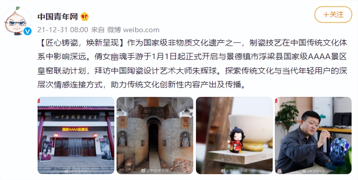 史上最有牌面的坐骑？凝聚倩女公益之力，助力留守儿童逐梦飞翔