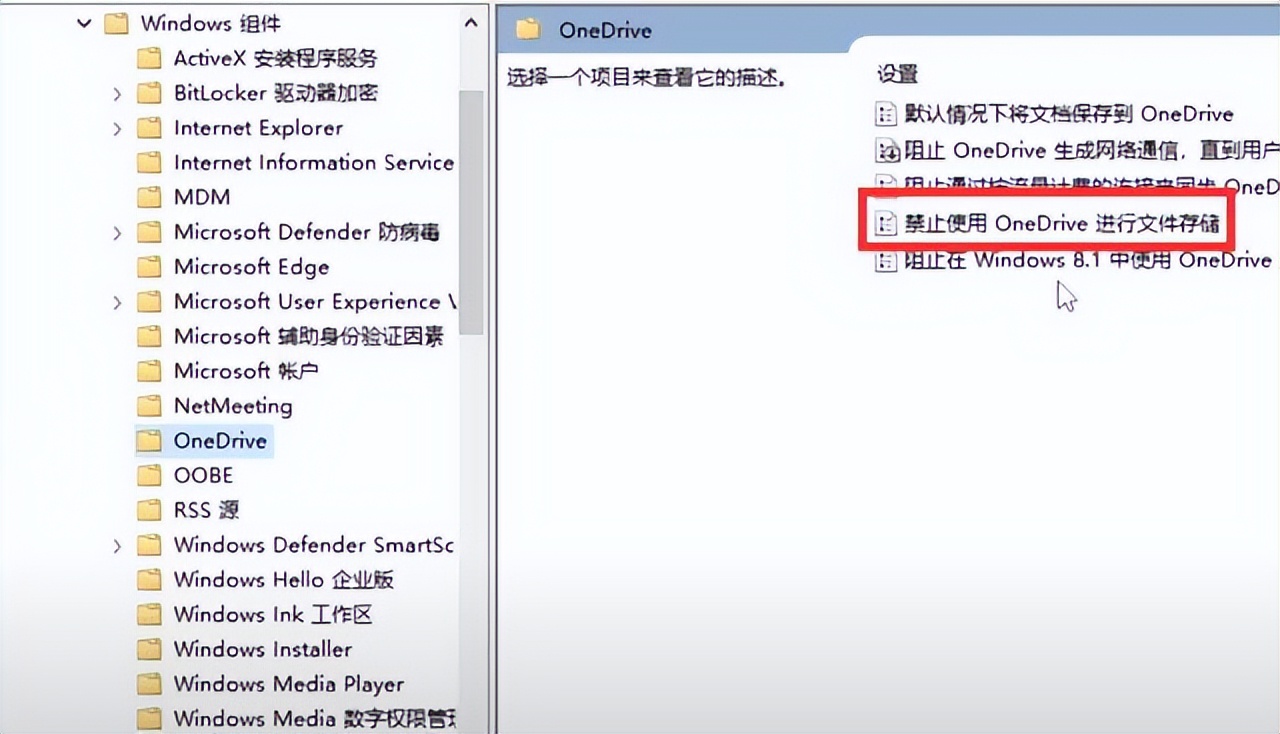 onedrive无法访问怎么解决,onedrive无法卸载
