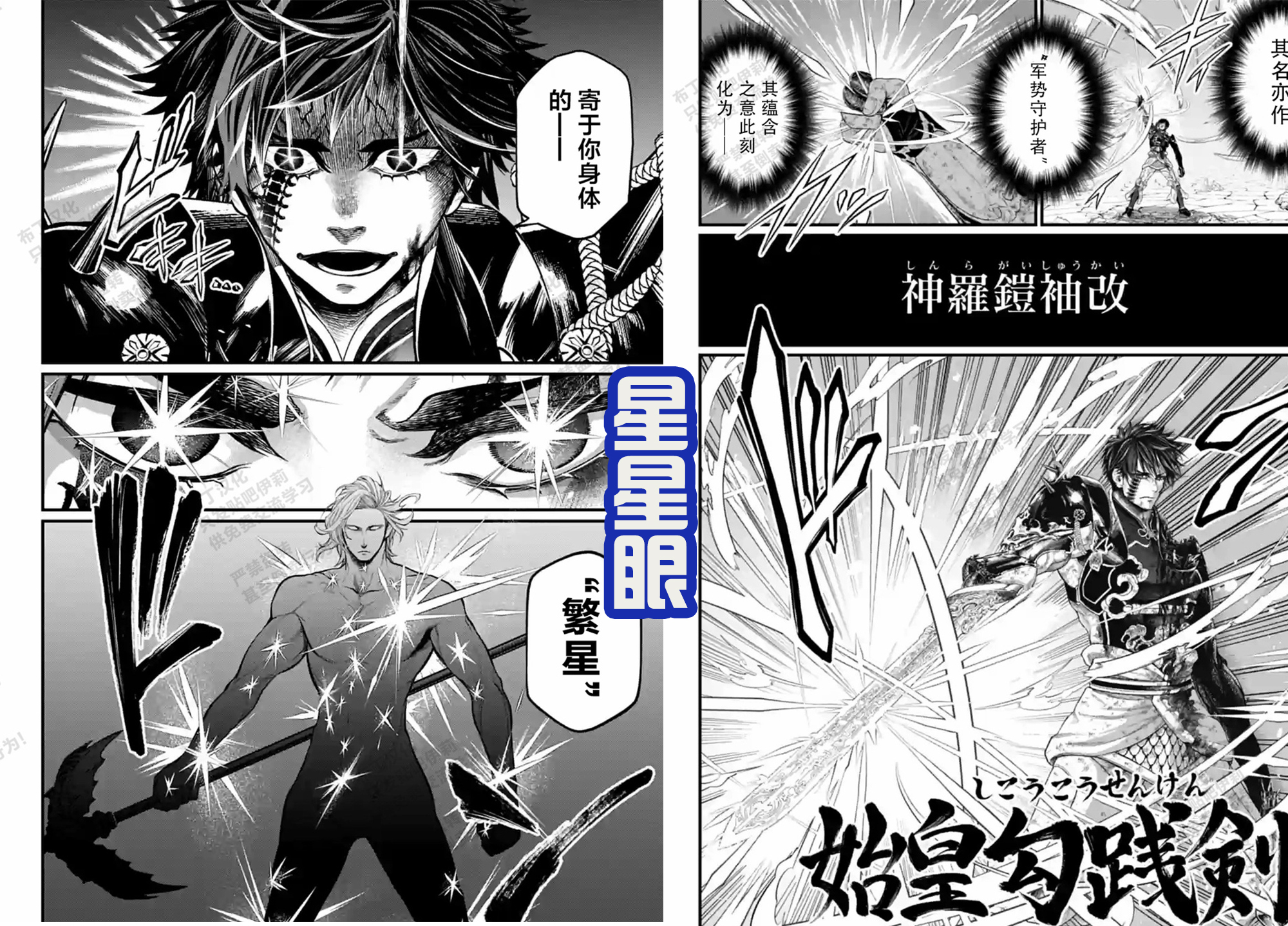 终末的女武神人物技能,终末的女武神秦始皇霸气出场