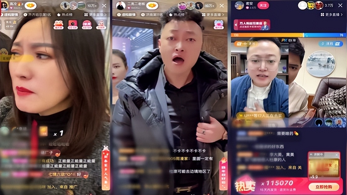 不止苦情戏，直播带货有剧本！留心主播亲测等话术