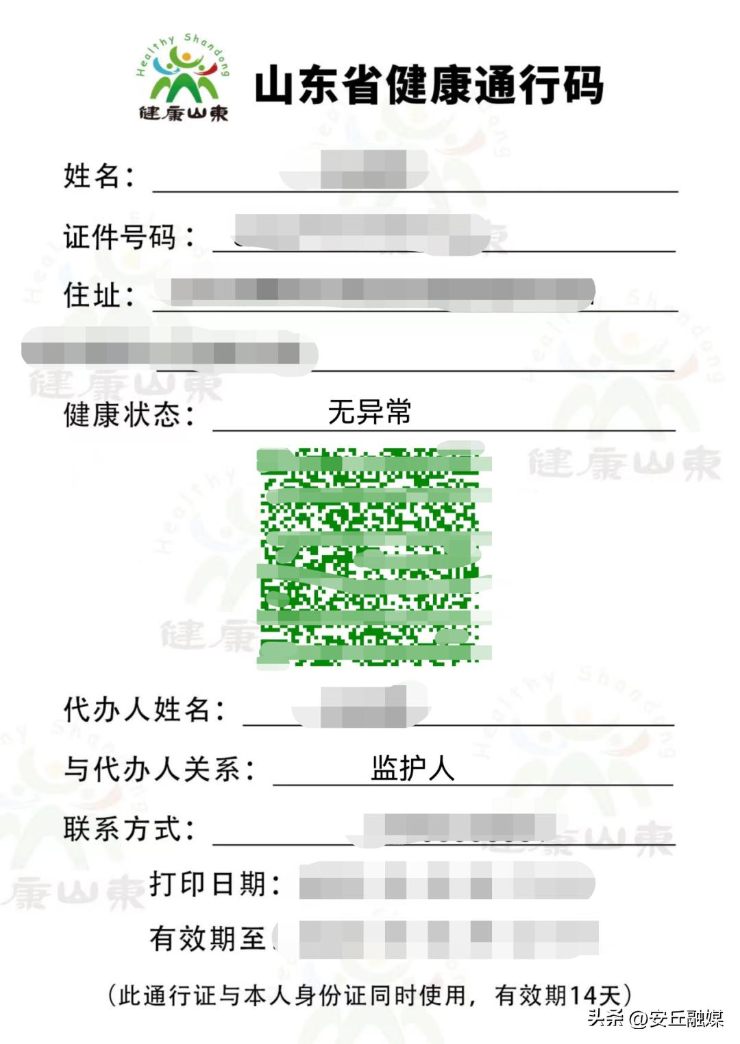 场所码反向扫码,反向扫码怎么操作