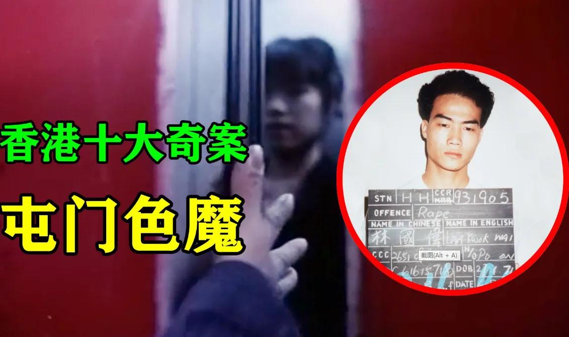 香港十大奇案屯门案凶手是谁,香港十大奇案三狼案
