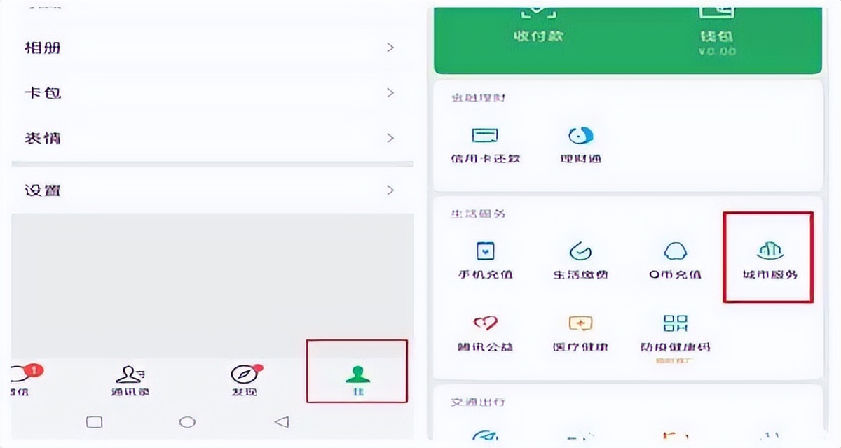 微信上处理违章交不了款,微信交违章罚款怎么退款