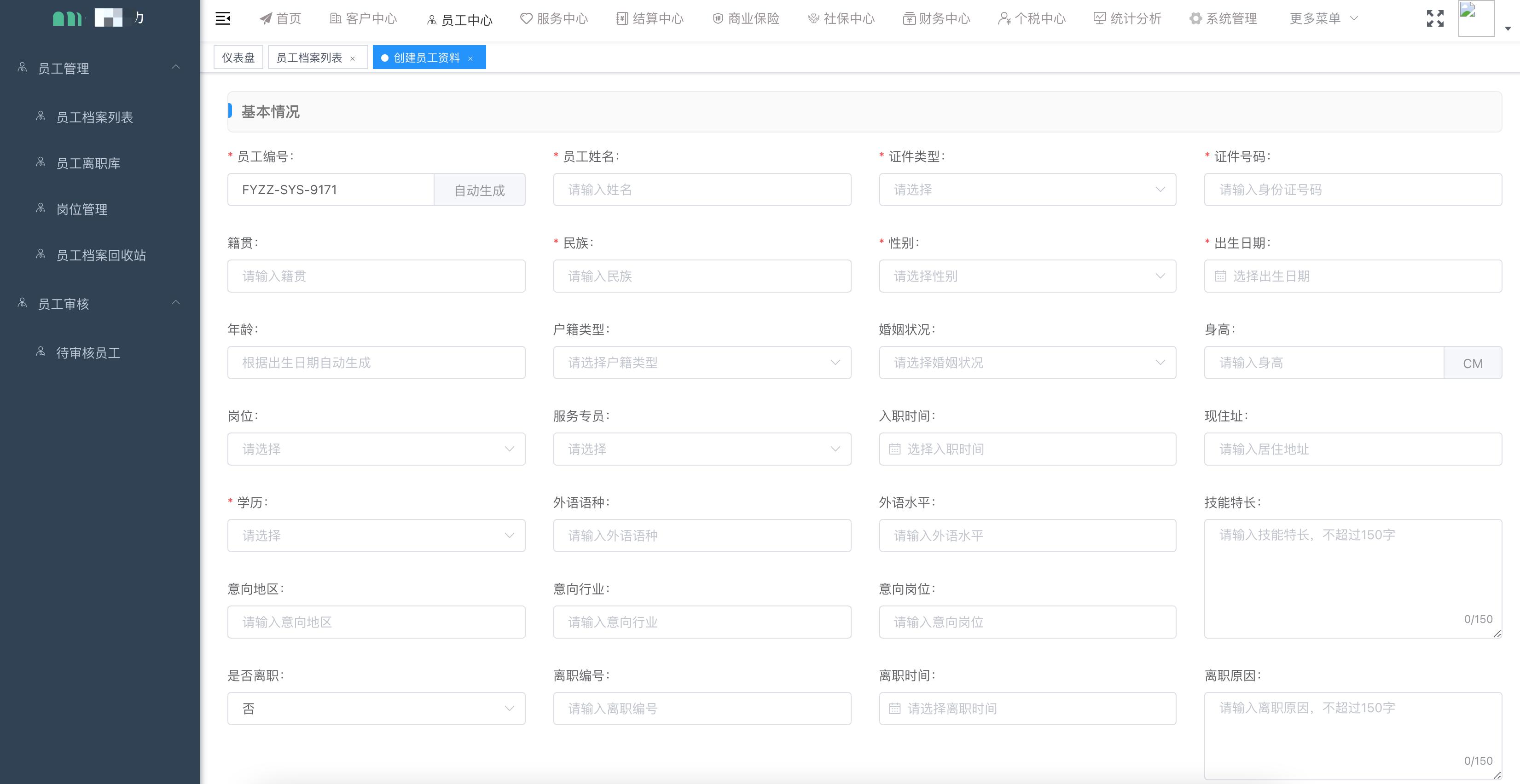人力资源劳务派遣服务外包公司,人力资源外包和劳务派遣的区别