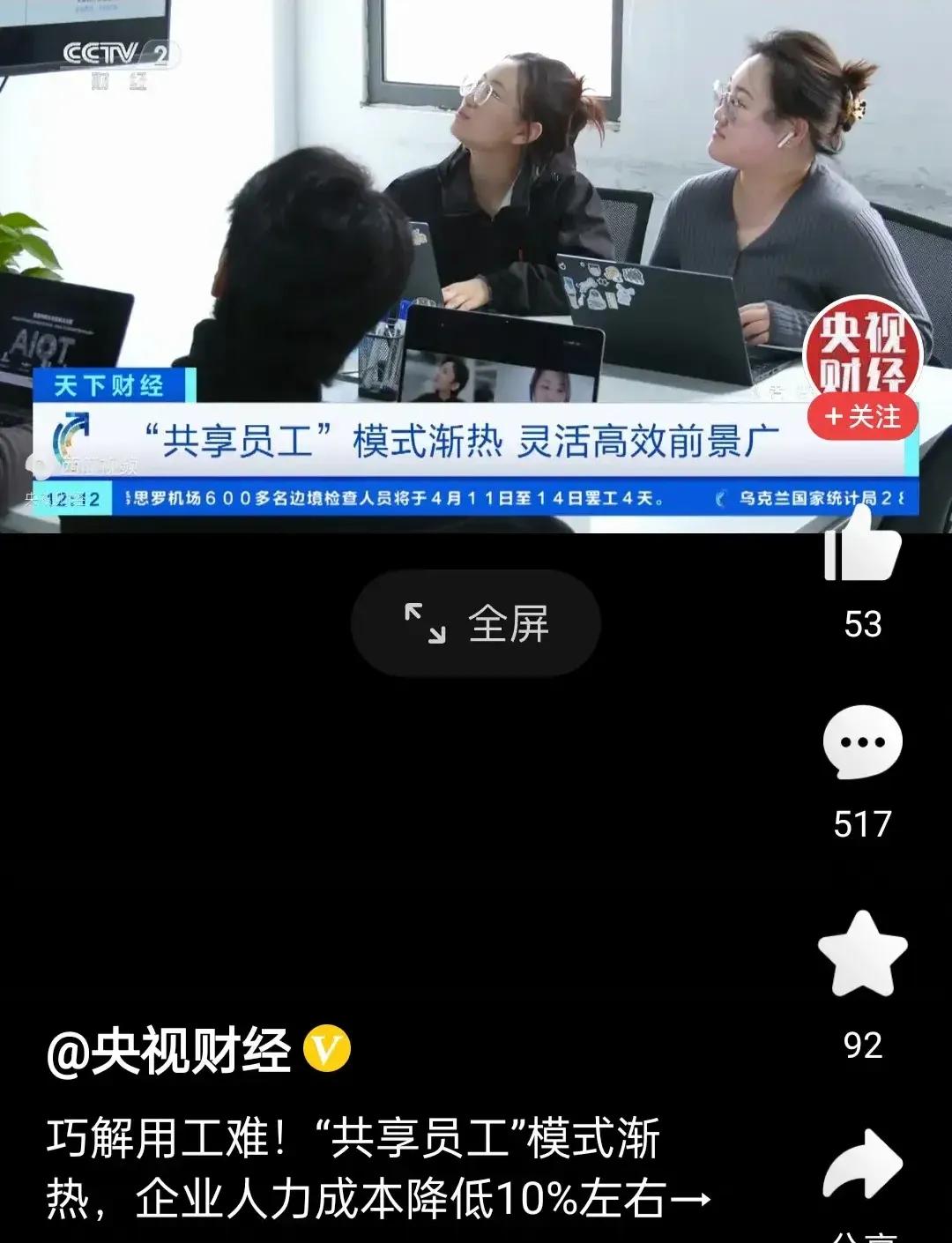 共享员工模式带给盒马哪些价值,共享员工会出现什么问题