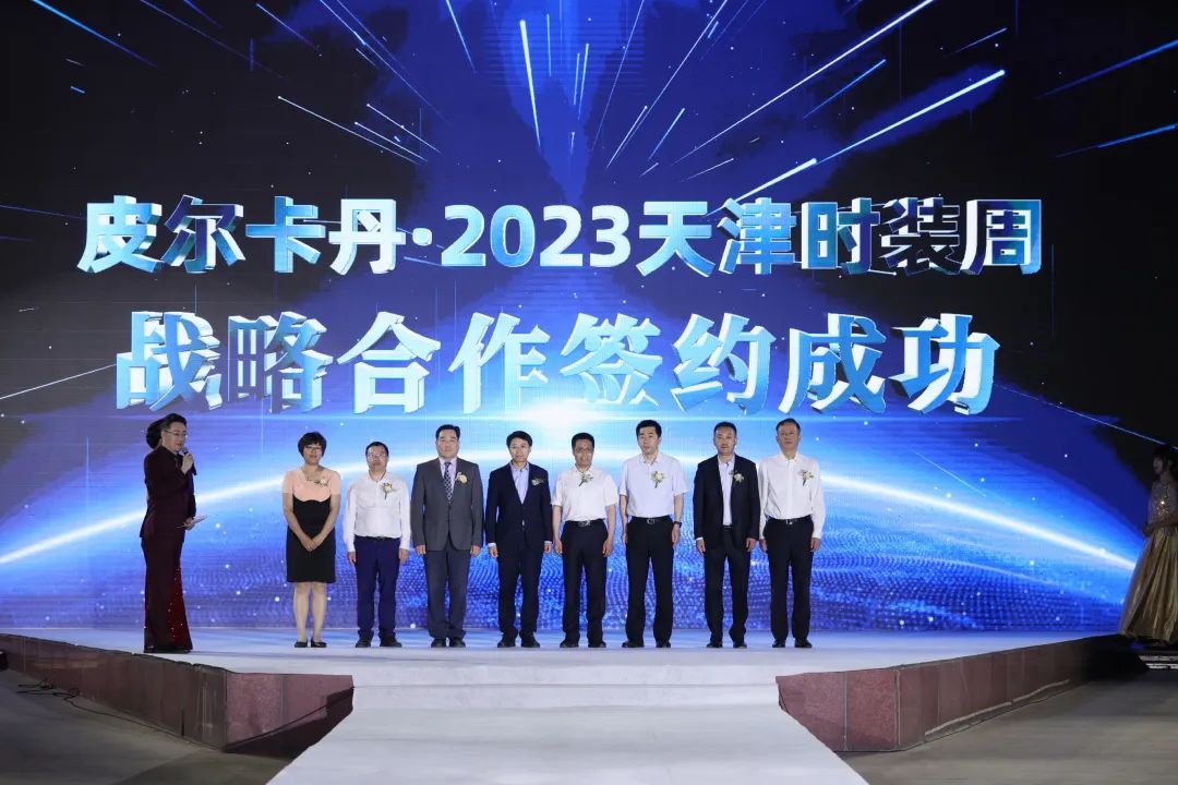 皮尔卡丹把时尚带入中国,皮尔卡丹中国服装展