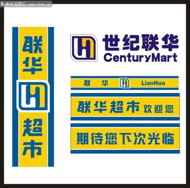 联华鲸选和世纪联华有什么区别,世纪联华的超市是在世纪联华哪里