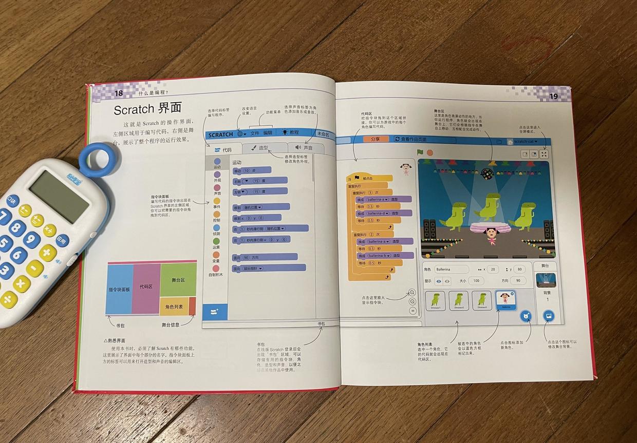 让孩子从零学习编程,少年儿童编程学习