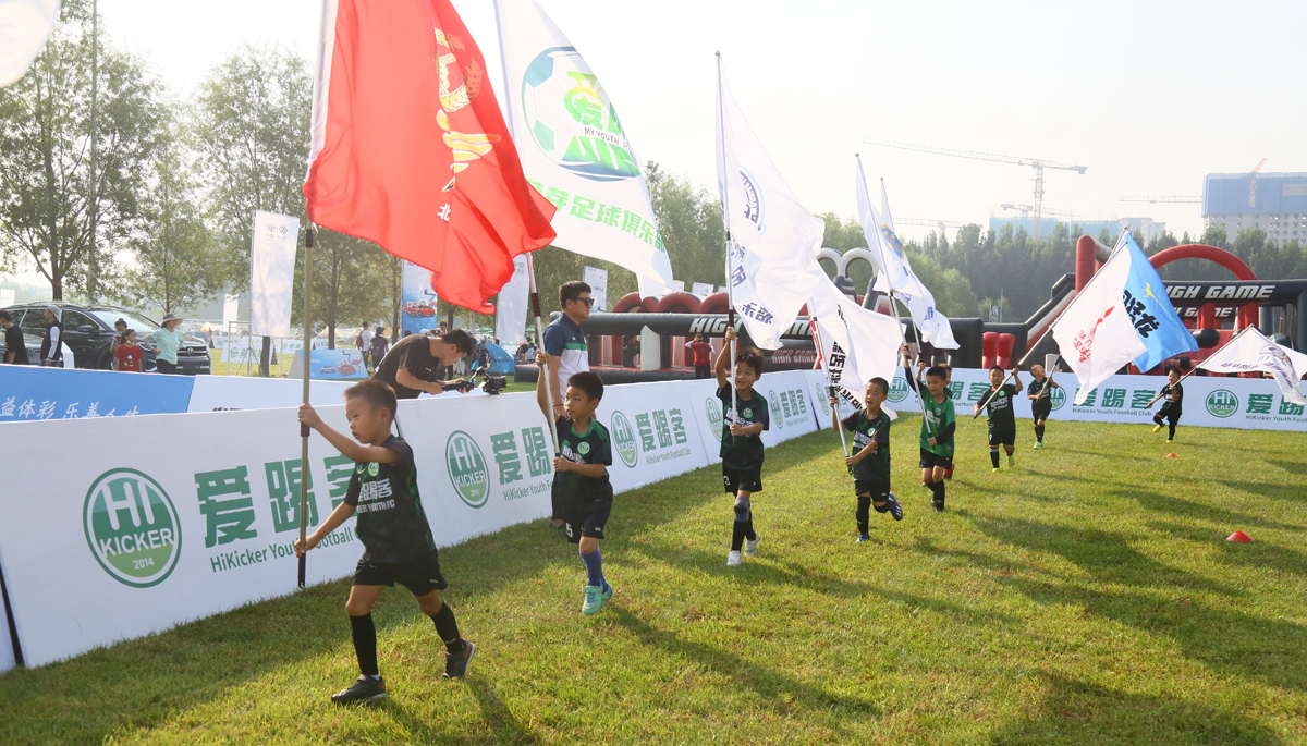 我运动我健康我快乐我爱足球,我运动我健康我快乐主题文艺晚会