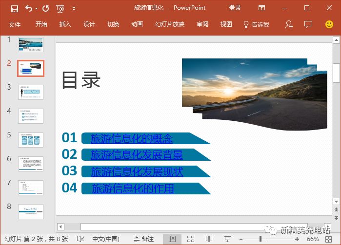 如何在ppt里插入超链接,如何在ppt中插入超链接