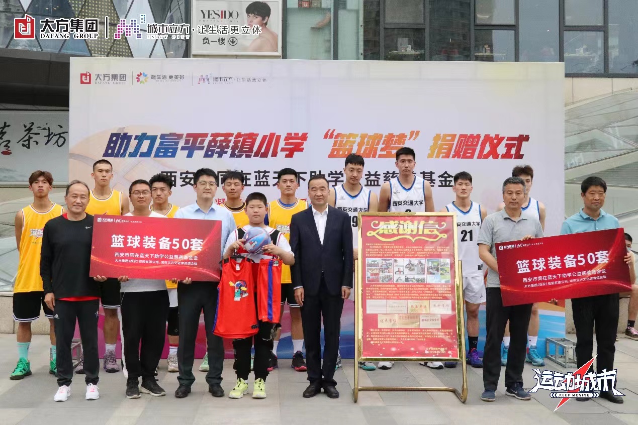 城市立方全新力作：体育IP系列活动“运动城市”之篮球季