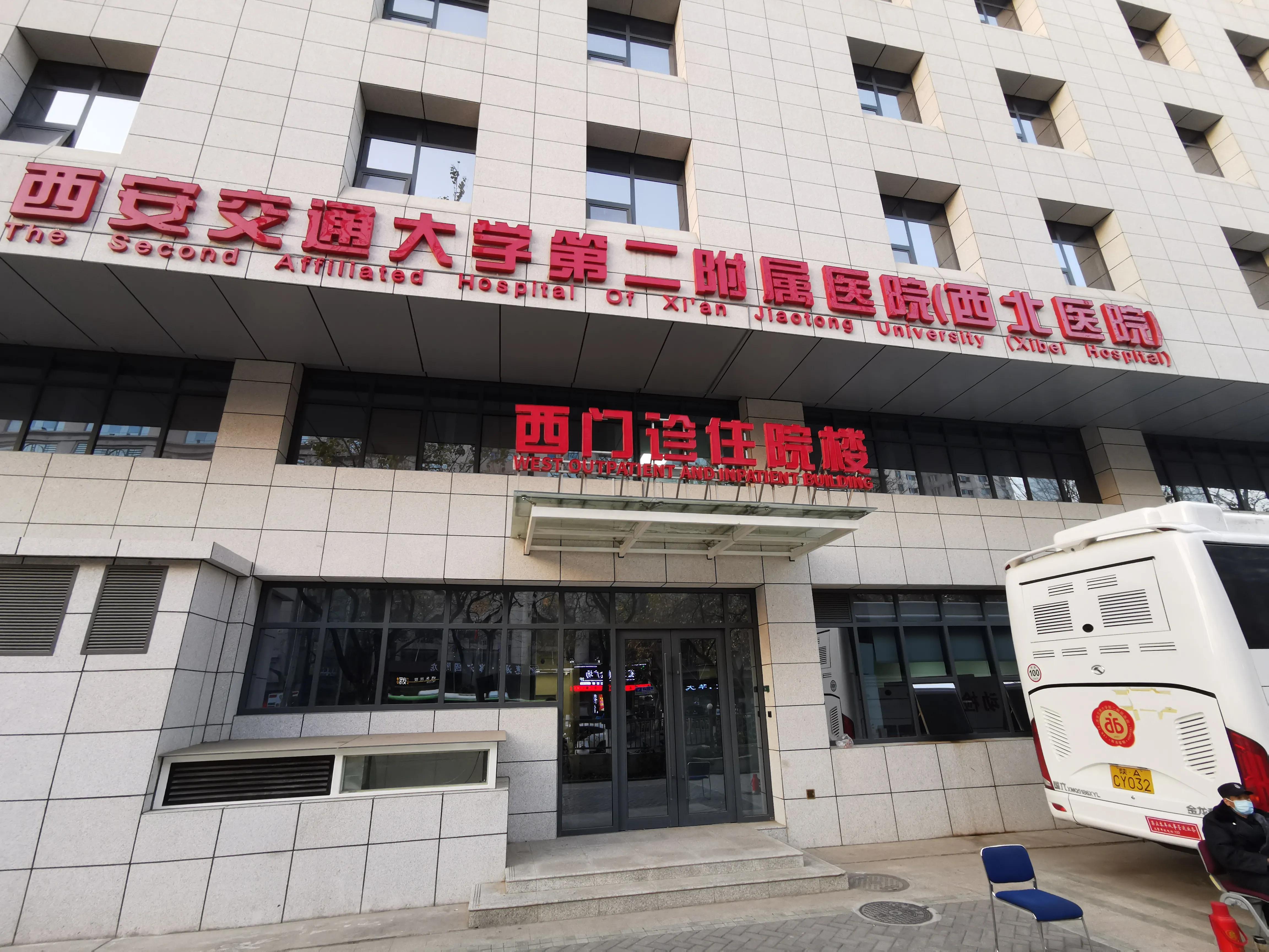 交大二附院周末可以办出院手续吗,交大二附院大明宫院区办出院