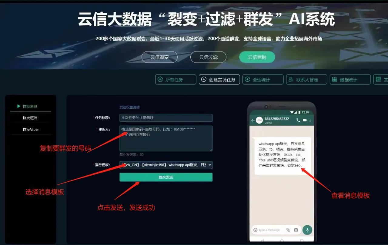 whatsapp怎么批量群发,whatsapp账号注册与养号