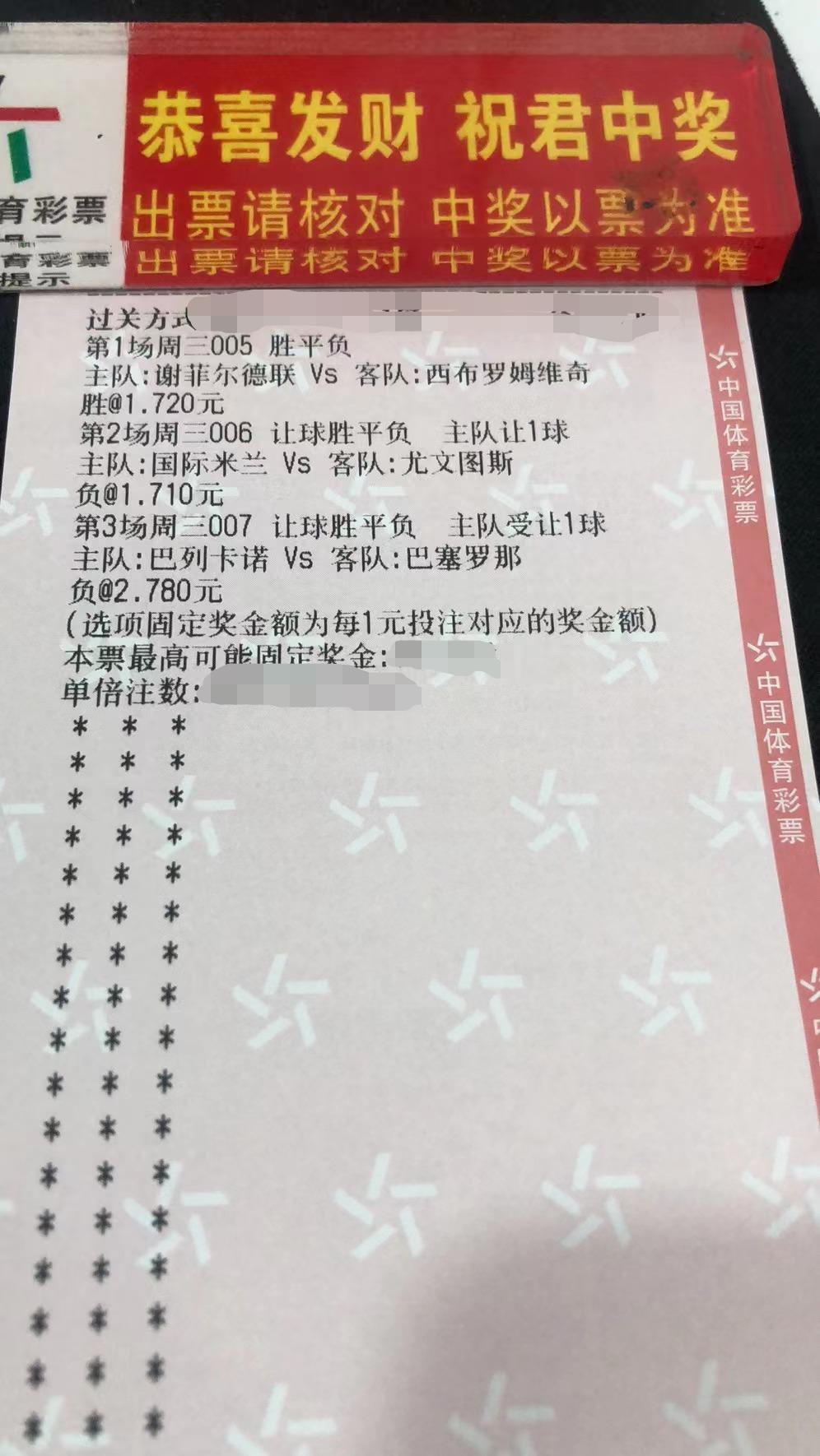 今日足球竞彩2串1预测实单推荐,今日足球竞彩比分实单推荐