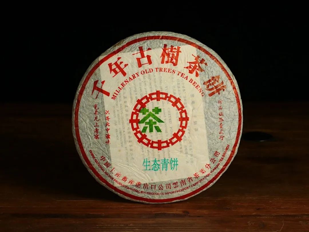 北京荣宝斋拍卖老茶,荣宝斋拍卖岩茶