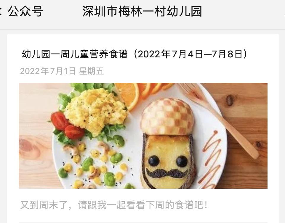 2022年深圳幼儿园收费标准,广东深圳2020公办幼儿园收费通知