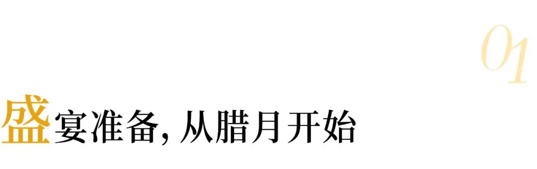 办年货是中国人过年必备仪式感,北京人过春节买年货