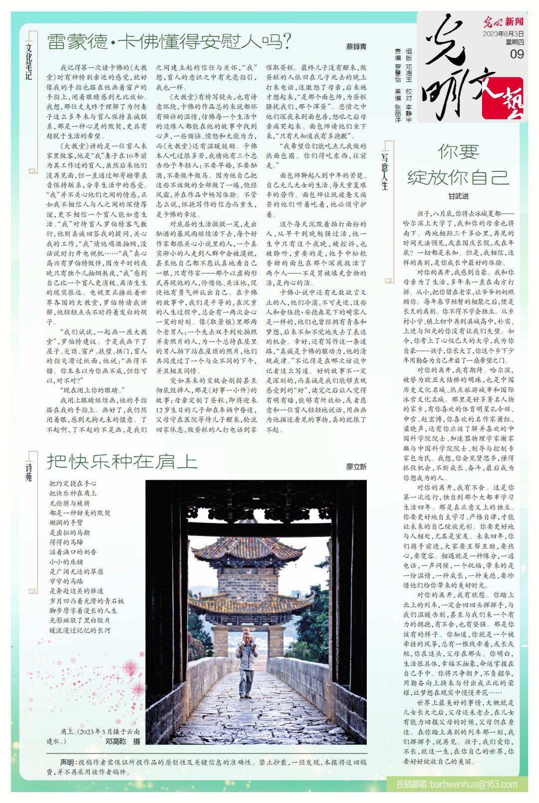 提供超3500个公办学位,提供960个小学学位