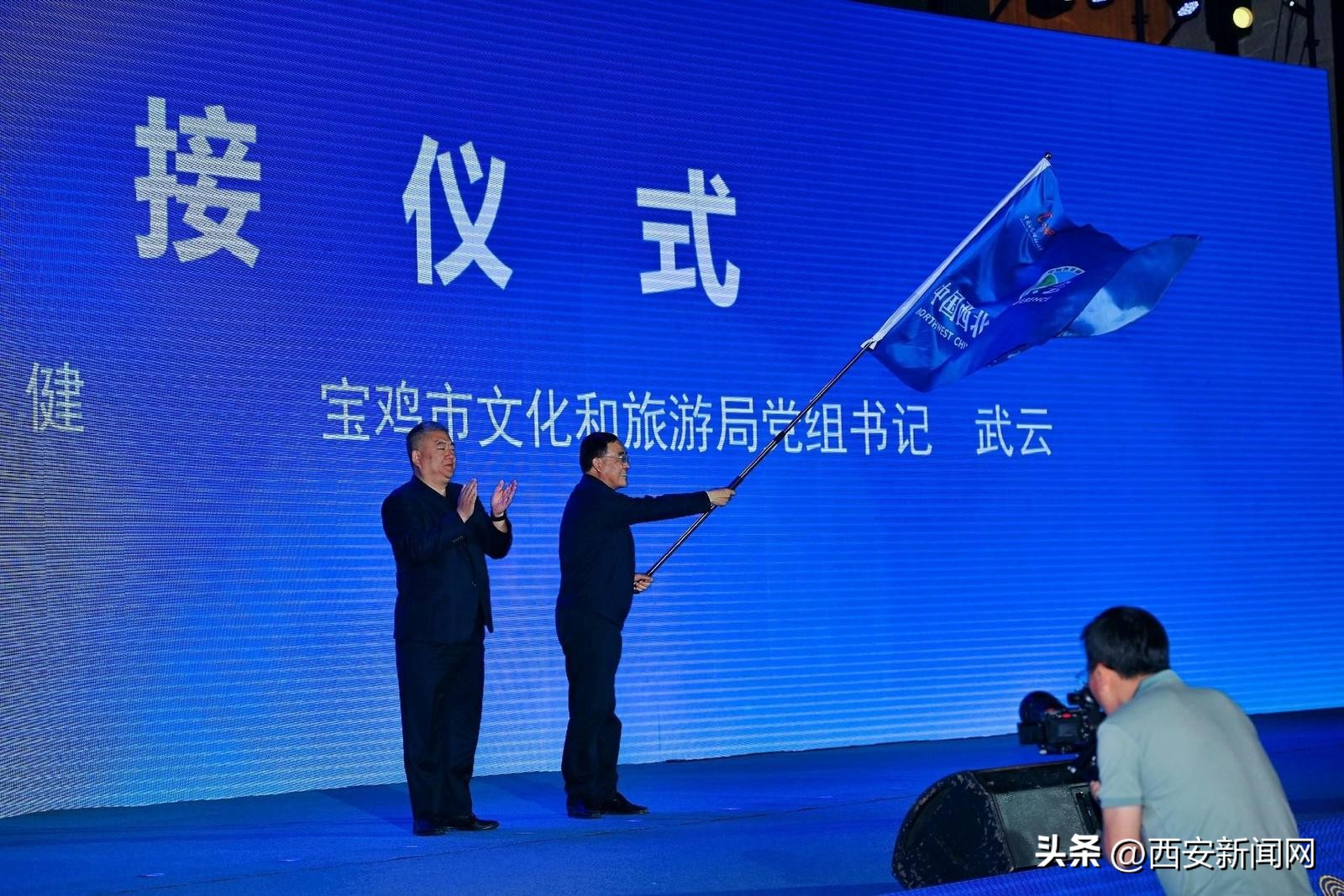 2023中国西北旅游营销大会在宝鸡开幕