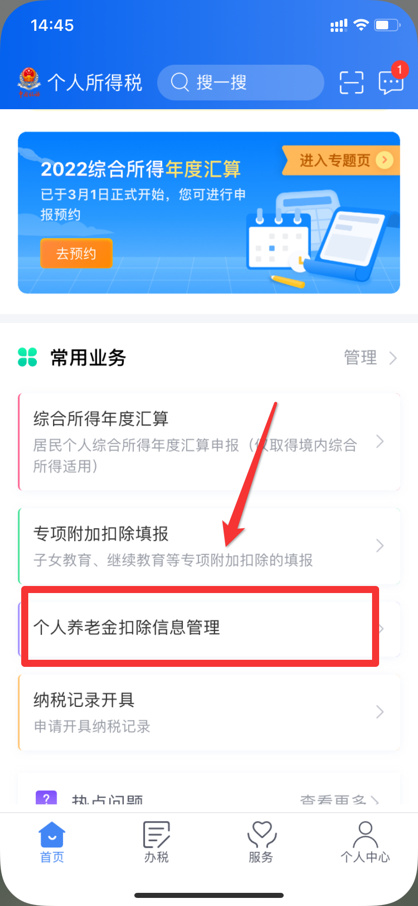 个人养老金抵税靠谱吗,个人养老金怎么交抵税最划算