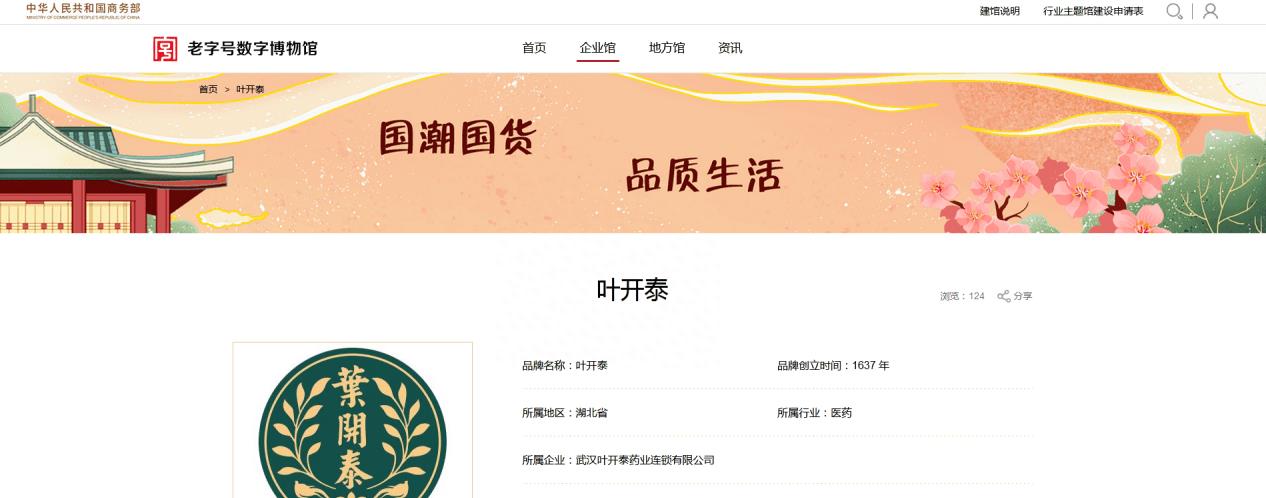 医疗中心是不是假品牌?当地政府介入调查武汉一老人服用中药死亡