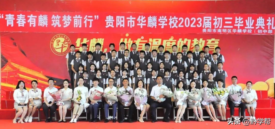 贵阳一中21年毕业照,一中实验23届