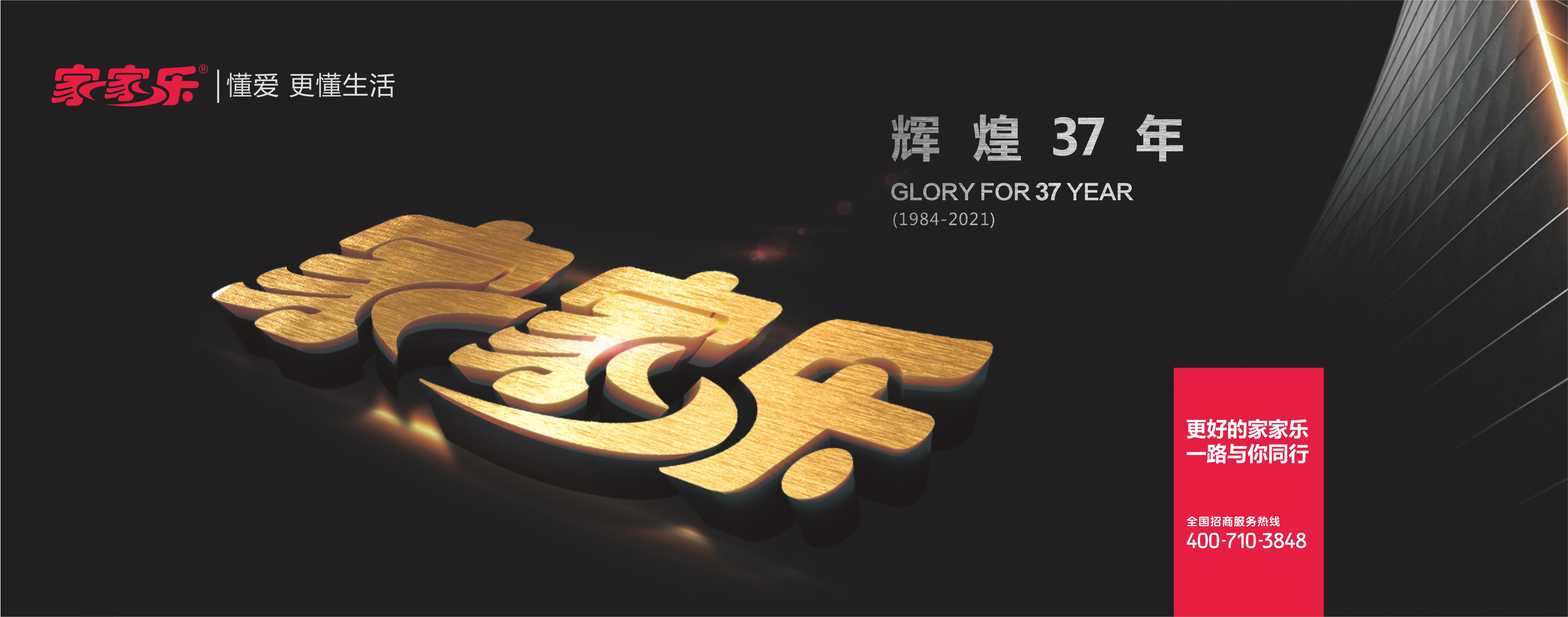 家家乐厨卫橱柜,家家乐厨卫电器几线品牌