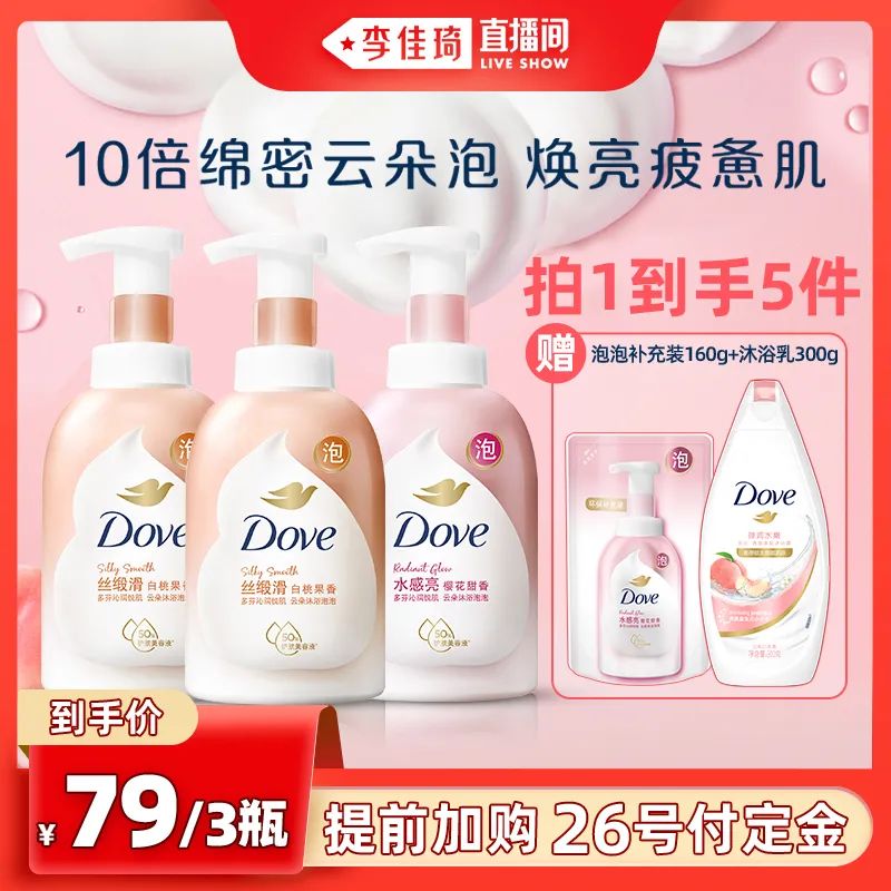 李佳琦618美妆节直播的预告单,李佳琦618直播预售清单