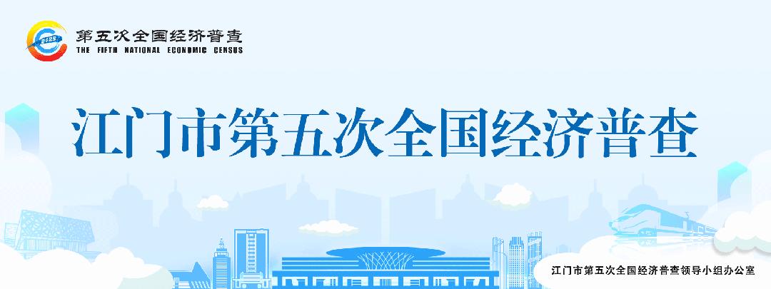 【五经普·天天答·9月9日】不知道民间非营利组织主要经济指标——长期投资是什么?先来这里看看→