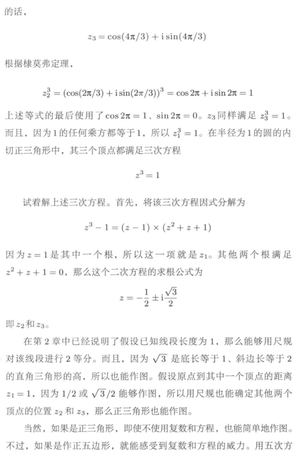 宛如神迹的最美公式:博士的爱情方程式