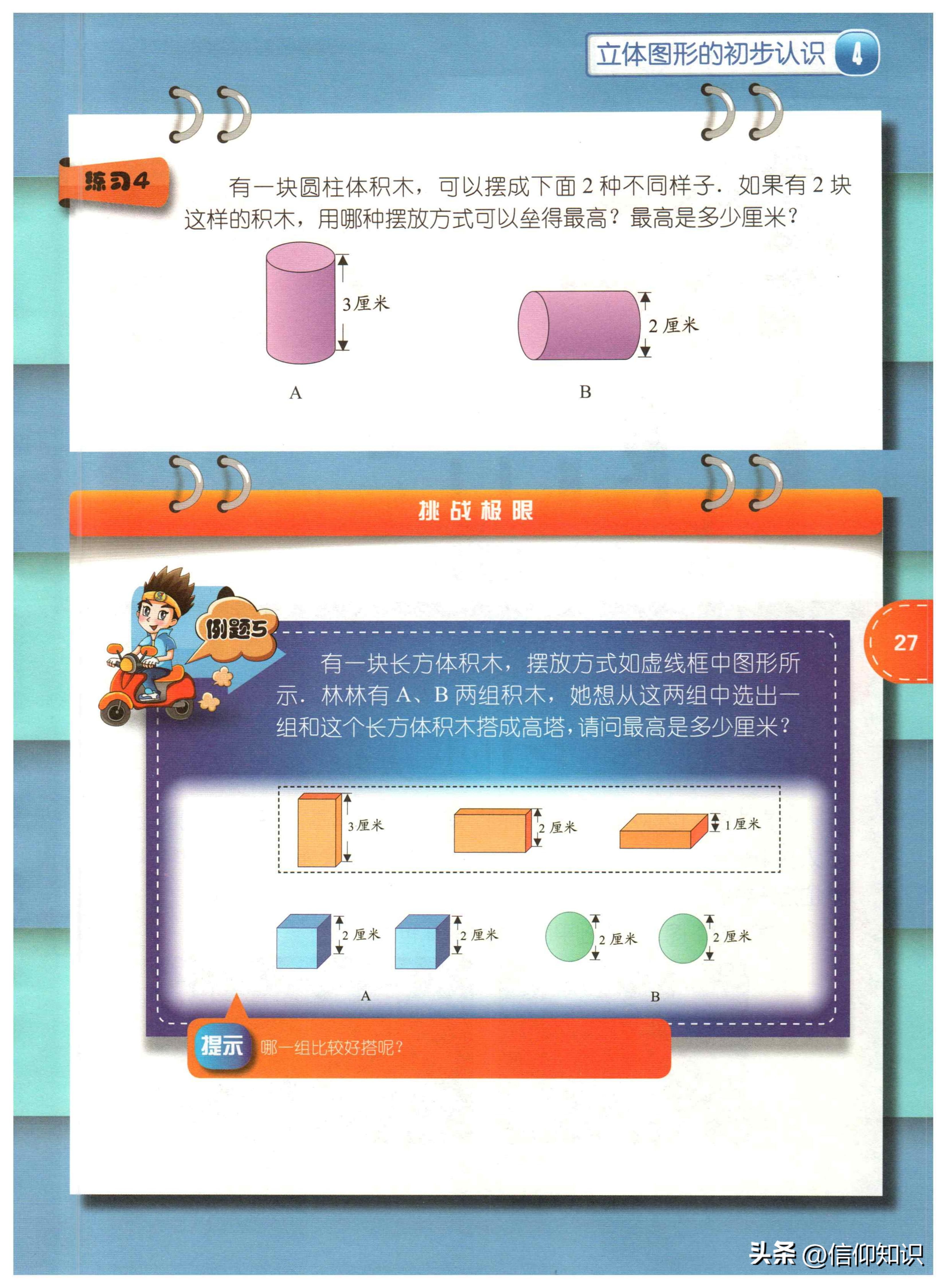 竞赛数学课本一年级下,一年级竞赛数学上册