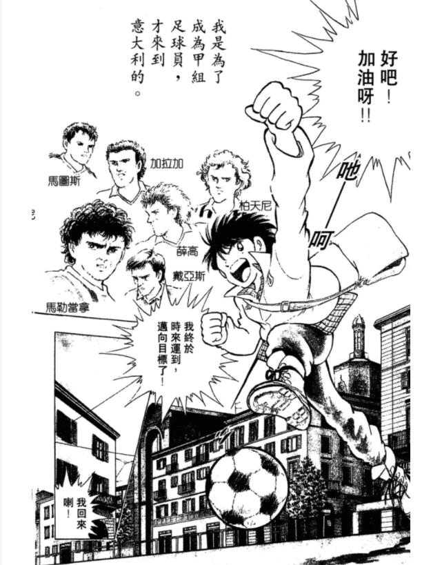 大空翼与肖俊光哪个厉害,足球小将萧劲光大空翼