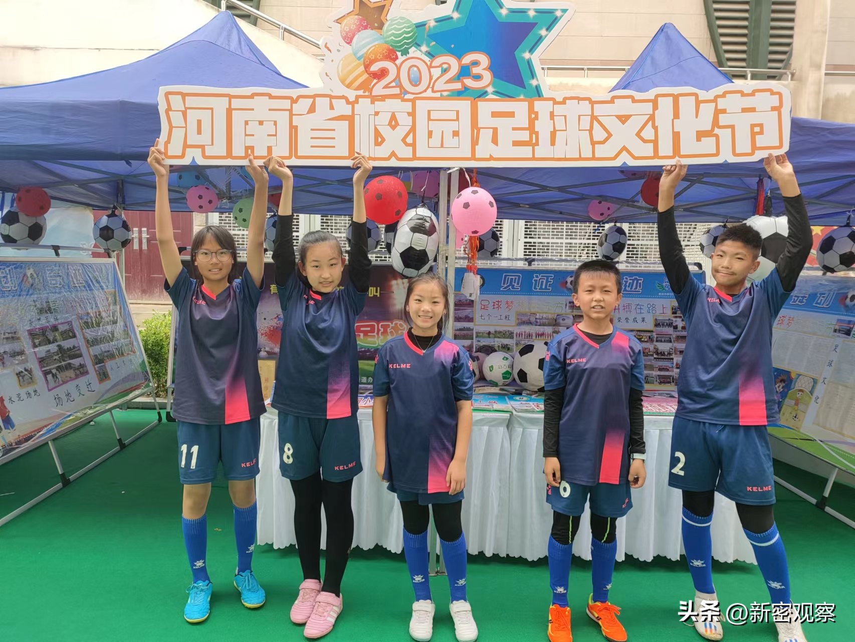 青石河小学足球联赛,青石河小学足球联赛四年级