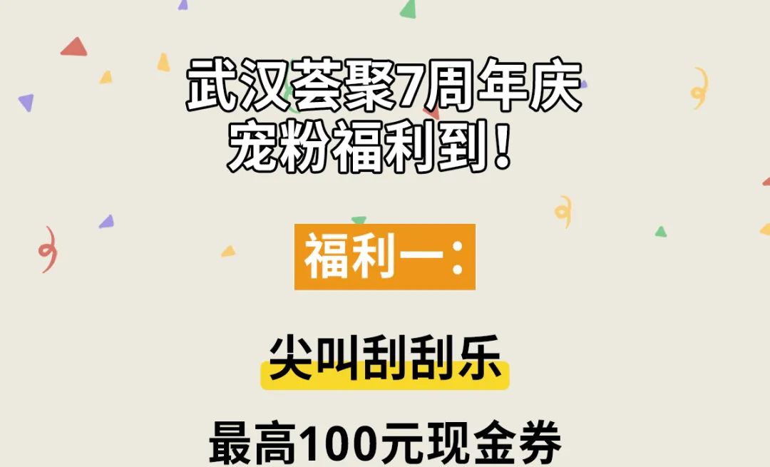 五一放“价”通知：宜家x荟聚，万份福利放送，惊喜加倍