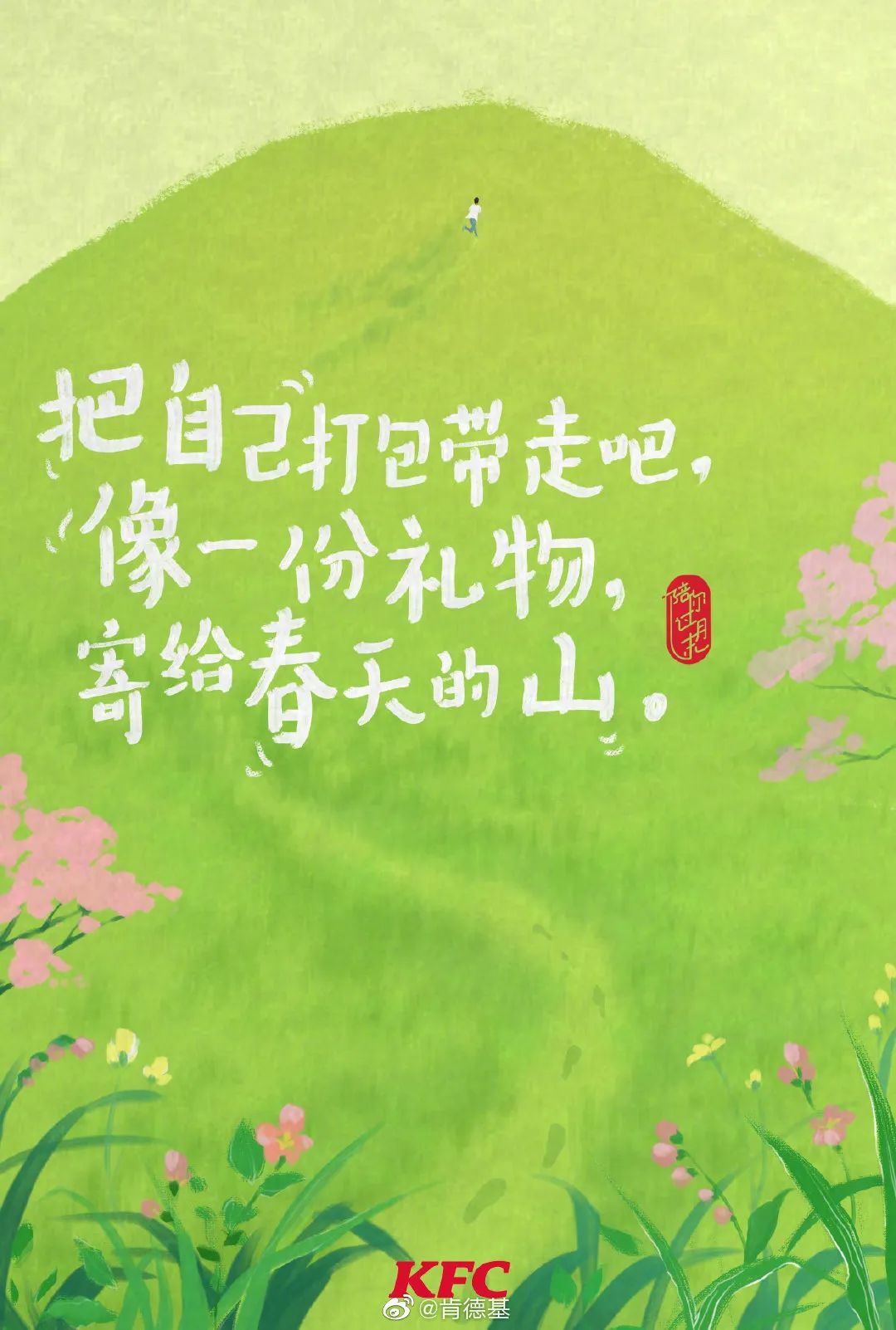 关于春天有深度文案句子,春天油菜花开简短走心文案