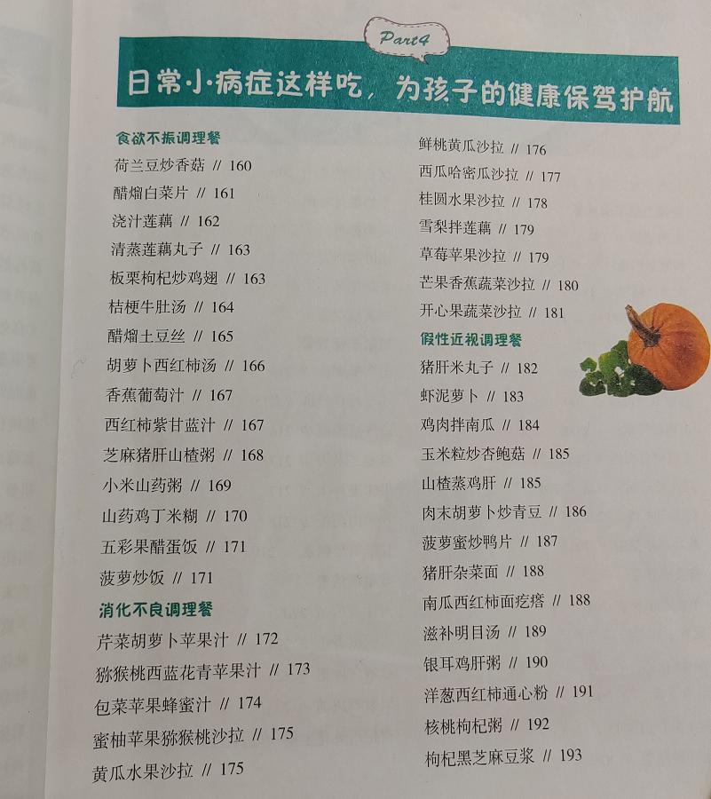 孩子吃饭吃多了怎么补救,儿童吃饭吃太快会有什么坏处