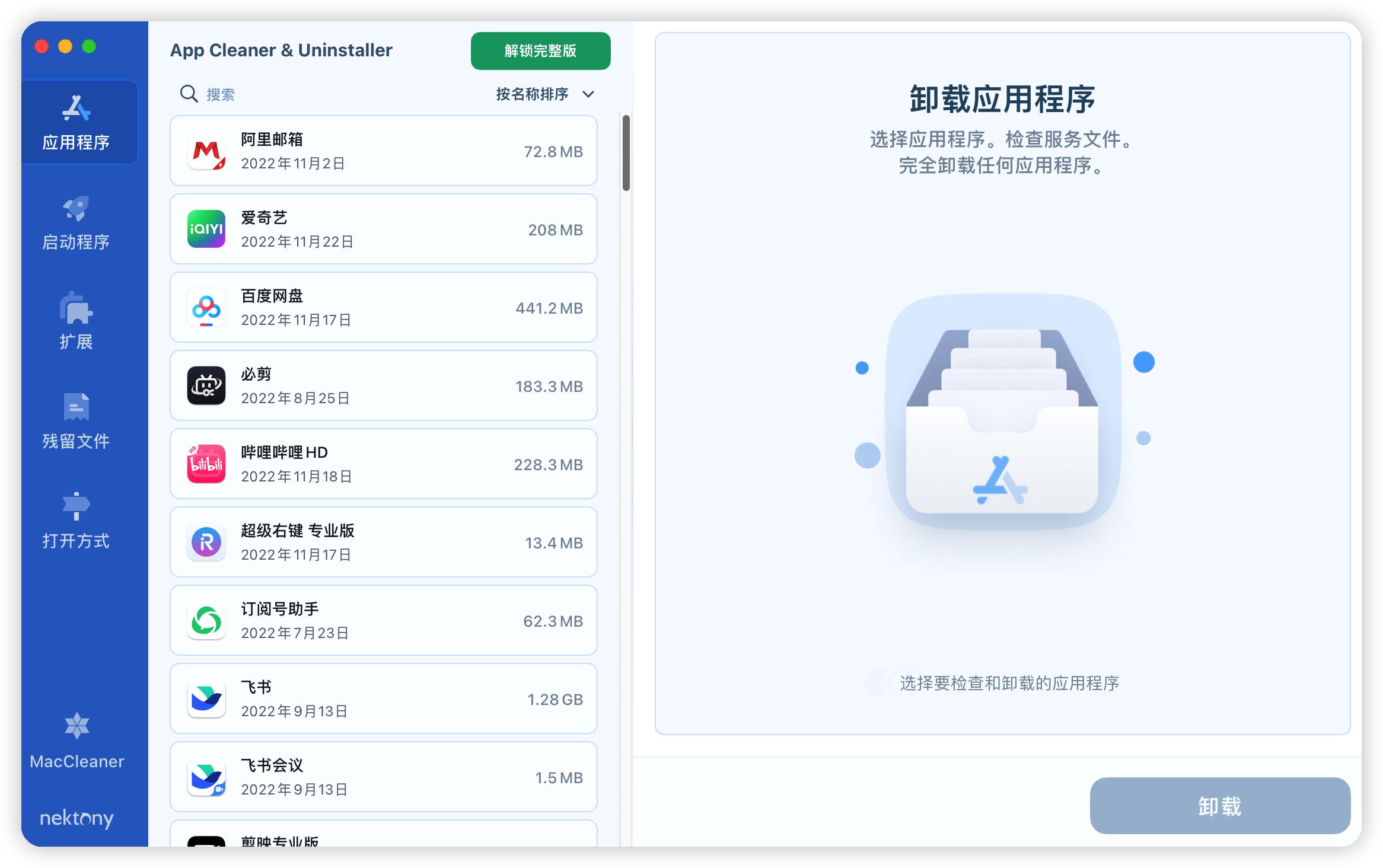 mac新手必备的10款优秀macos软件,8款mac必备工具软件