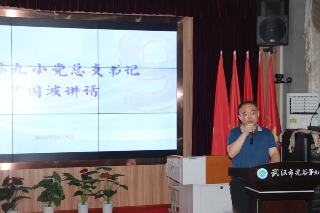 九年级开学收心动员会,光谷九小寒假时间