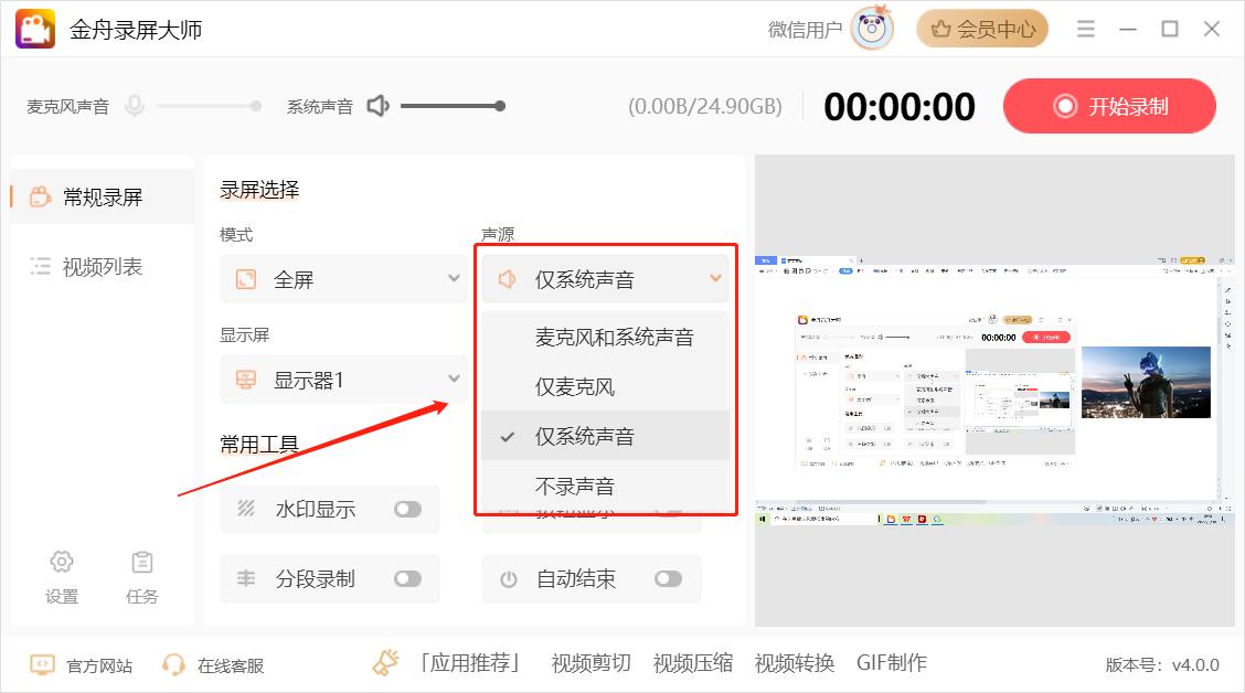 电脑摄像头怎么显示桌面,电脑摄像头录制视频教程