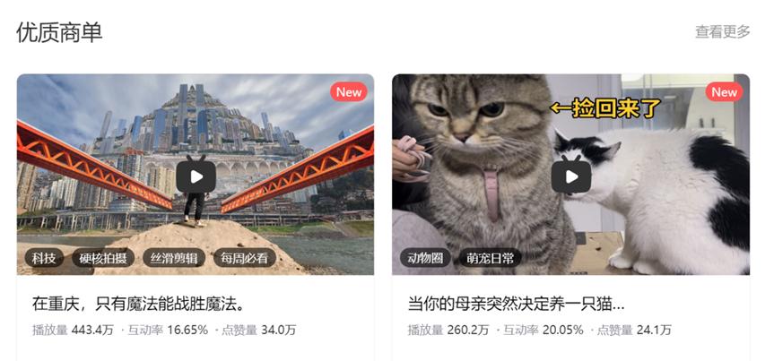 b站退出激励计划播放量会上升吗,b站发布多久上热门