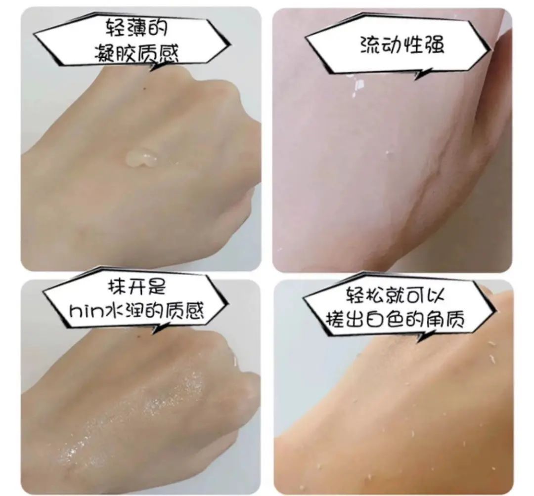 敏感肌救星-温和去角质找珂润