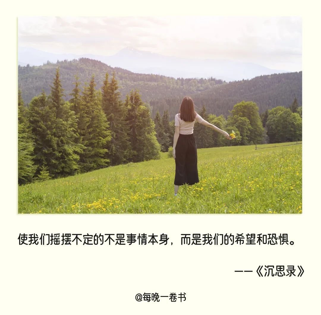 沉思录讲的人性,沉思录金句经典语录