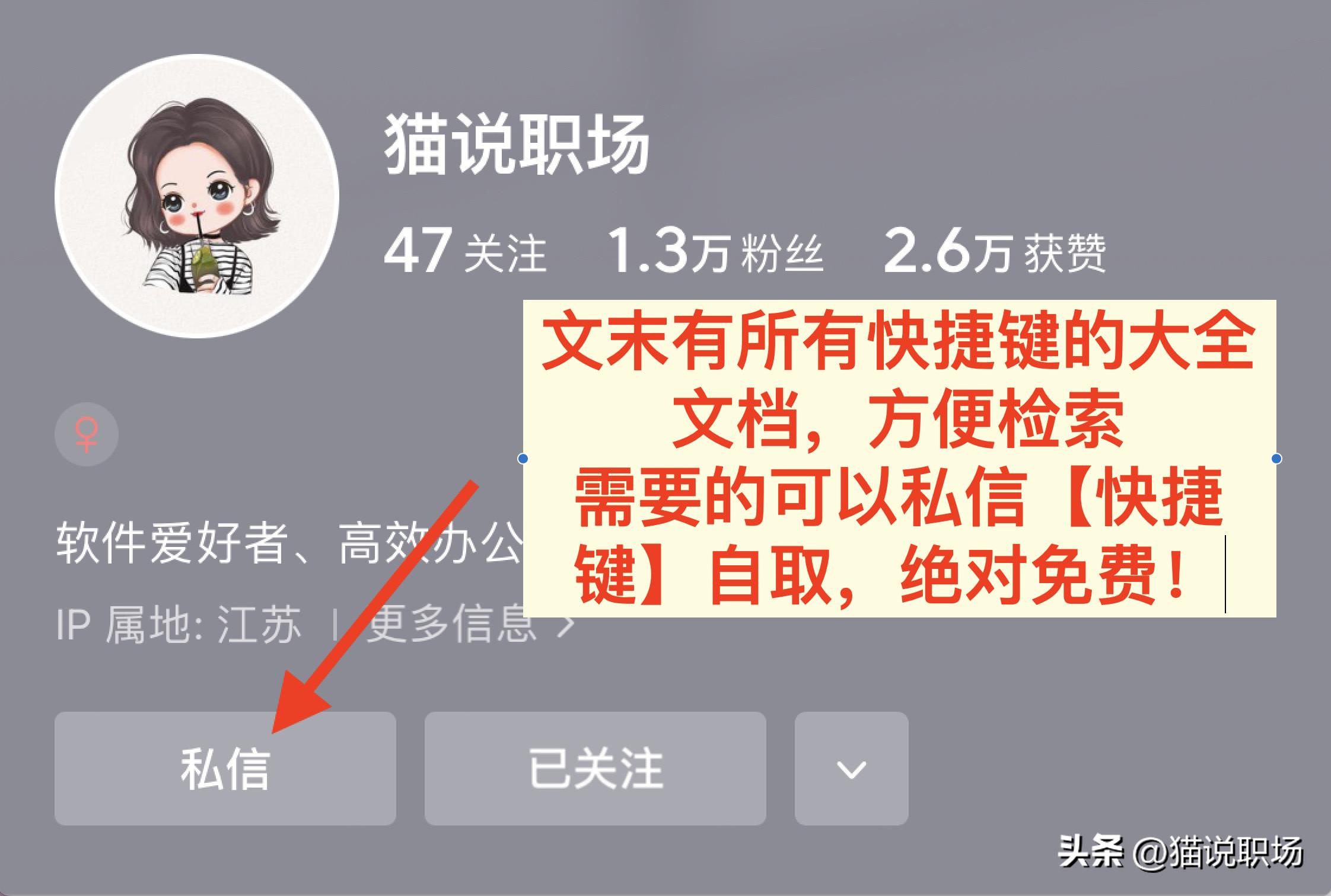 wordexcelppt实用技巧,excelwordppt快捷键