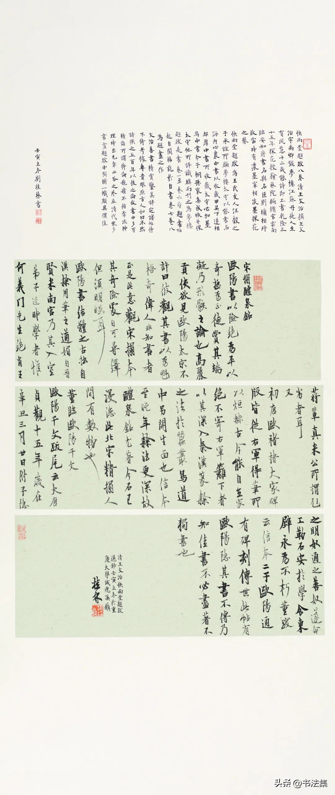 青海省第三届书法临帖展,全国第三届书法临帖展云南省