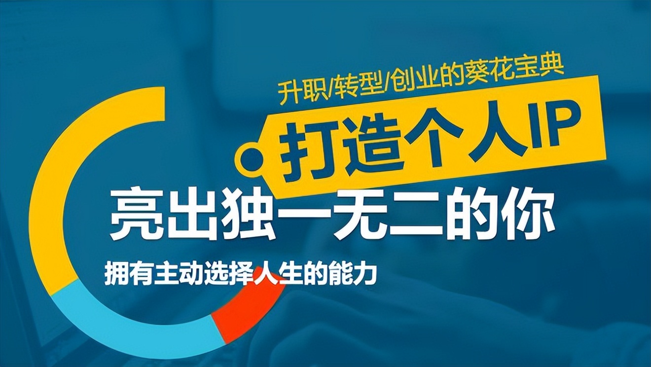 如何打造一个吸粉强的流量账号,粉丝量多的主播如何打造个人ip