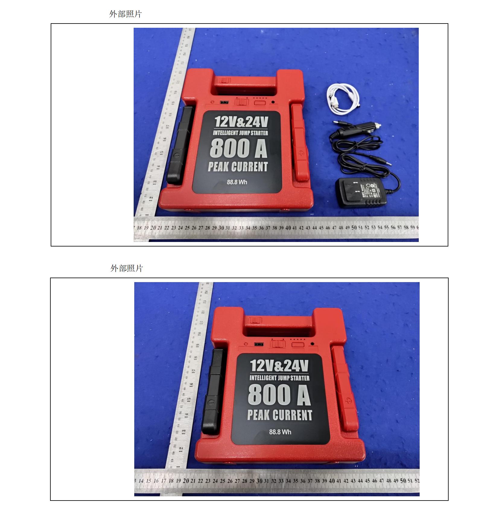 汽车应急启动电源评测推荐,哪种便携式汽车启动应急电源好