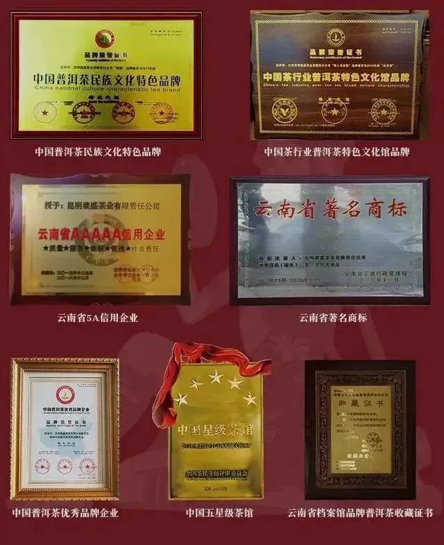 喜讯︱匠心茶人张明春先生荣获“国茶人物·制茶大师”荣誉称号