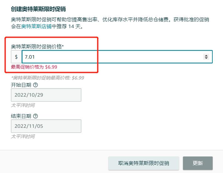 亚马逊奥特莱斯怎么关闭,亚马逊参加的奥特莱斯在哪看