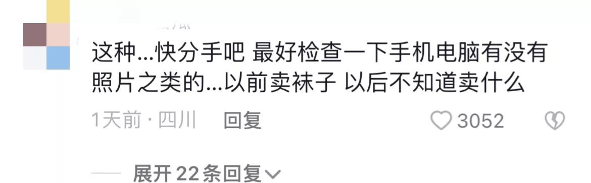 网络上震碎三观的女人,震碎三观的事件网络博主