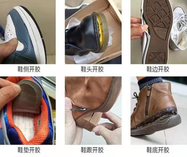 鞋子开胶用什么方法最快解决,鞋子开胶怎么修补最好